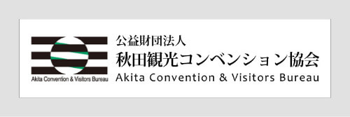 Akita Convention & Visitors Bureau