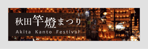 Kanto Festival