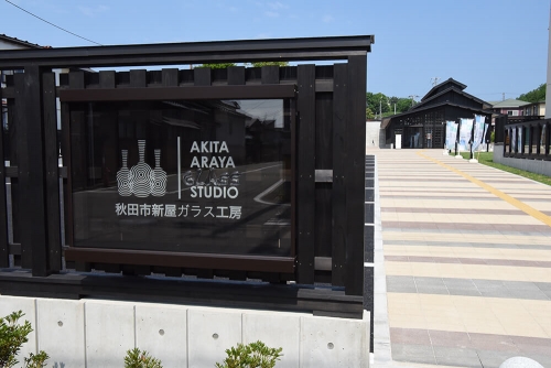 Araya Glass Studio